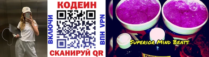 Кодеиновый сироп Lean напиток Lean (лин) Нижний Ломов