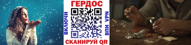 ГЕРОИН гречка  Нижний Ломов 