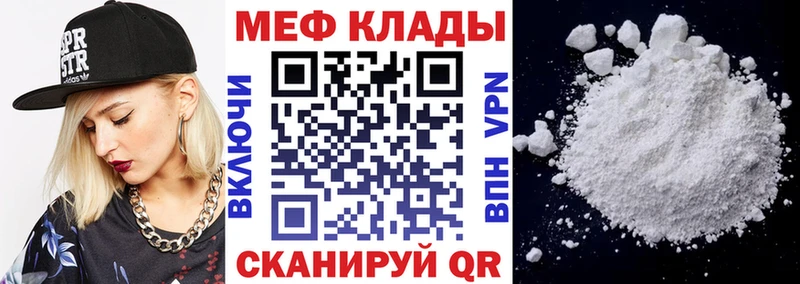 наркота  Нижний Ломов  Мефедрон mephedrone 
